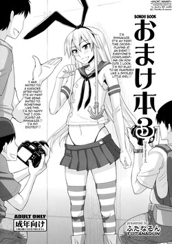Download Omake Bon 3 | Bonus Book 3kun