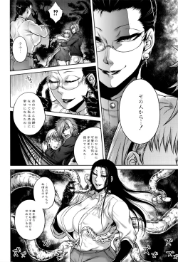 Page 125 of Hachishaku Hachiwa Keraku Meguri - Igyou Kaikitan