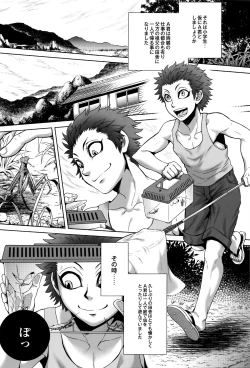 Page 12 of Hachishaku Hachiwa Keraku Meguri - Igyou Kaikitan