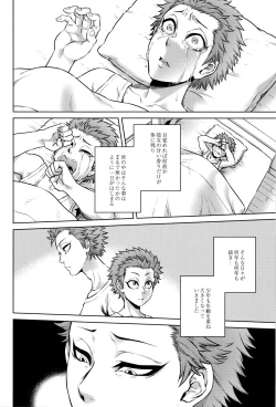 Page 201 of Hachishaku Hachiwa Keraku Meguri - Igyou Kaikitan