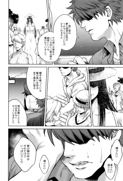 Page 209 of Hachishaku Hachiwa Keraku Meguri - Igyou Kaikitan