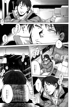 Page 40 of Hachishaku Hachiwa Keraku Meguri - Igyou Kaikitan