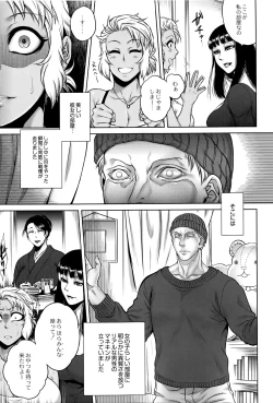 Page 66 of Hachishaku Hachiwa Keraku Meguri - Igyou Kaikitan