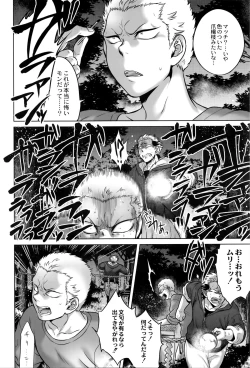 Page 91 of Hachishaku Hachiwa Keraku Meguri - Igyou Kaikitan