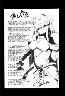 Page 192 of Shikyuu Yuugi