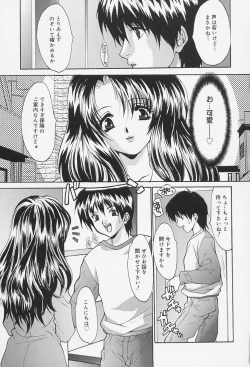 Page 99 of Seifuku Shojo Tengoku