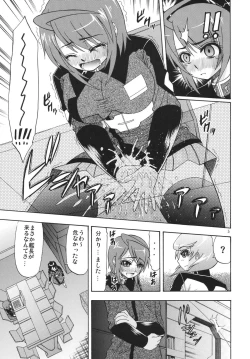 Page 5 of [Complete Box (Ayakawa Hisashi) DESTINY GIRLs (Gundam SEED DESTINY) [Digital]