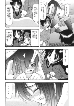 Page 4 of [Complete Box (Ayakawa Hisashi) DESTINY GIRL 2 (Gundam SEED DESTINY) [Digital]