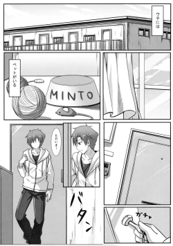 Page 2 of Uchi no Pet Jijou