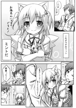 Page 4 of Uchi no Pet Jijou