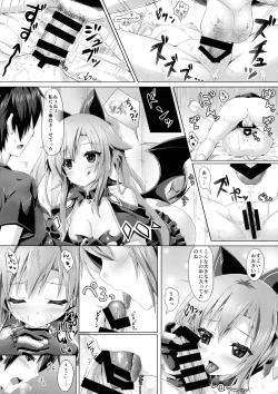 Page 15 of Uchi no Pet Jijou 2