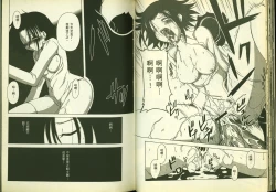 Page 27 of 反逆的魯魯修3