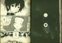 Page 28 of 反逆的魯魯修3