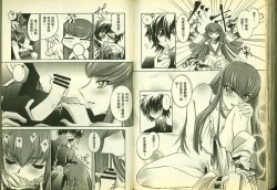 Page 75 of 反逆的魯魯修3