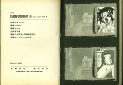 Page 81 of 反逆的魯魯修3