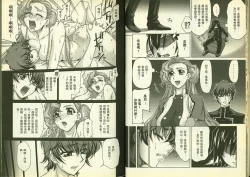 Page 11 of 反逆的魯魯修2