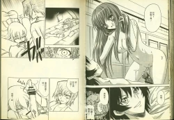 Page 43 of 反逆的魯魯修2