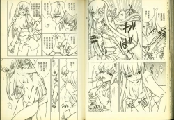 Page 49 of 反逆的魯魯修2