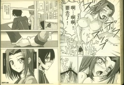 Page 81 of 反逆的魯魯修2