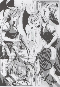 Page 13 of Touhouhimekamiden San