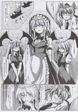 Page 4 of Touhouhimekamiden San