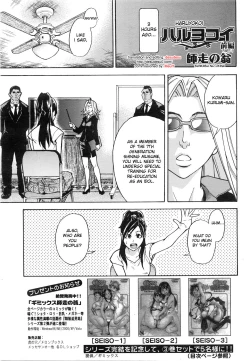 Page 5 of Haruyokoi