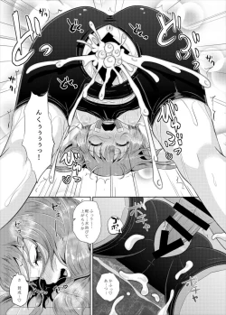 Page 20 of Anata wa Kaizoku-dan Touryou Desu