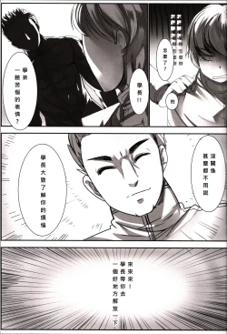 Page 4 of 發現 ! 深海幼棲 | Discovery! Abyssal Loli Dwellers