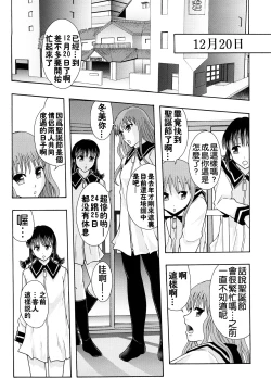 Page 108 of Shoujogata Seishoriyou Nikubenki - Meat toilet for girl type processing
