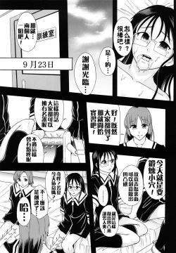 Page 120 of Shoujogata Seishoriyou Nikubenki - Meat toilet for girl type processing