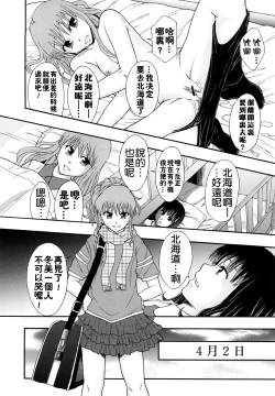 Page 140 of Shoujogata Seishoriyou Nikubenki - Meat toilet for girl type processing