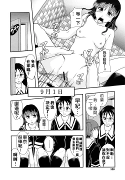 Page 151 of Shoujogata Seishoriyou Nikubenki - Meat toilet for girl type processing