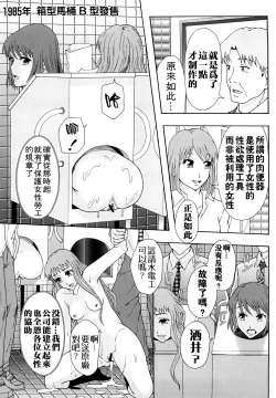 Page 178 of Shoujogata Seishoriyou Nikubenki - Meat toilet for girl type processing