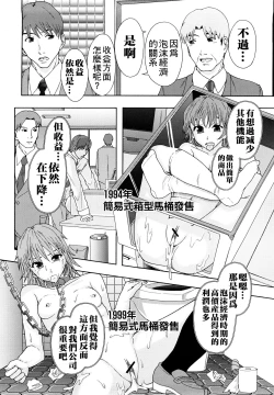 Page 181 of Shoujogata Seishoriyou Nikubenki - Meat toilet for girl type processing
