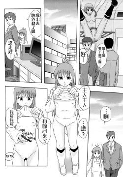 Page 199 of Shoujogata Seishoriyou Nikubenki - Meat toilet for girl type processing
