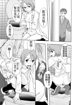 Page 204 of Shoujogata Seishoriyou Nikubenki - Meat toilet for girl type processing