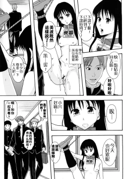 Page 218 of Shoujogata Seishoriyou Nikubenki - Meat toilet for girl type processing