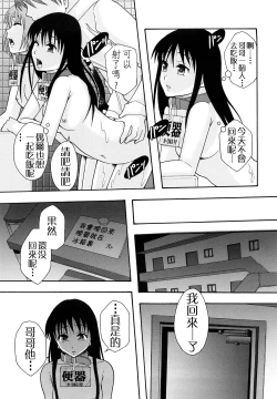 Page 224 of Shoujogata Seishoriyou Nikubenki - Meat toilet for girl type processing