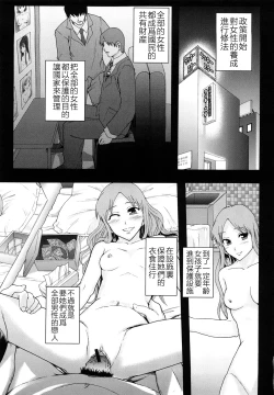 Page 84 of Shoujogata Seishoriyou Nikubenki - Meat toilet for girl type processing
