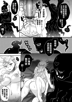 Page 21 of Delicious Milk