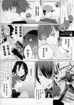 Page 4 of YURI SONA 2 Yoru no Joou - Midnight Queen