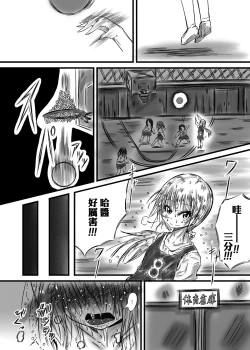Page 14 of Futanari Kairakudama Jigoku 2