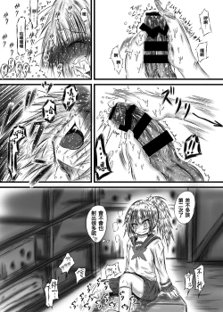 Page 23 of Futanari Kairakudama Jigoku 2