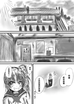 Page 4 of Futanari Kairakudama Jigoku 2