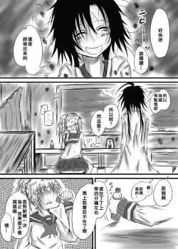 Page 5 of Futanari Kairakudama Jigoku 2