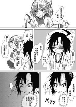 Page 6 of Futanari Kairakudama Jigoku 2