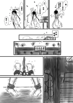 Page 7 of Futanari Kairakudama Jigoku 2