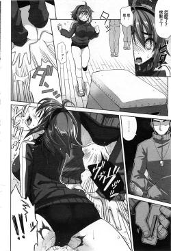 Page 2 of Yume Miru Taisougi - Power of Dreams by Taisougi