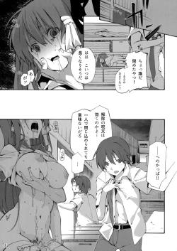 Page 32 of CLANNAD STATION