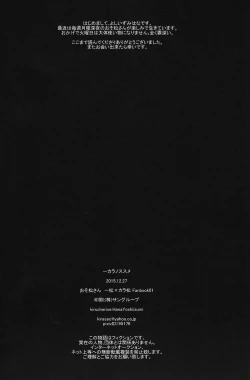 Page 14 of IchiKara no Susume.